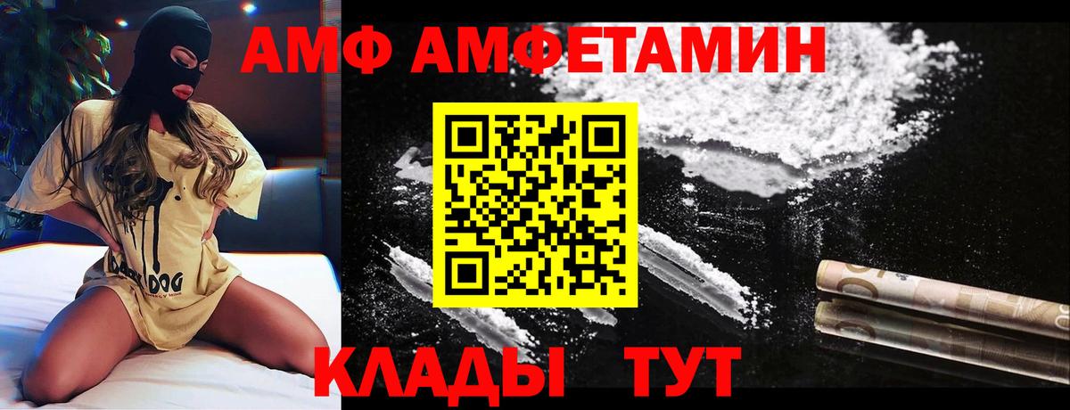 АМФ Розовый Новоалтайск