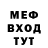 Меф мяу мяу VHQ Roman Igashev
