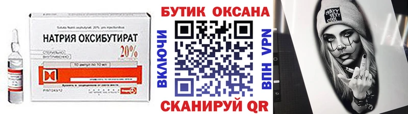 blacksprut вход  где купить наркоту  Новоалтайск  БУТИРАТ GHB 