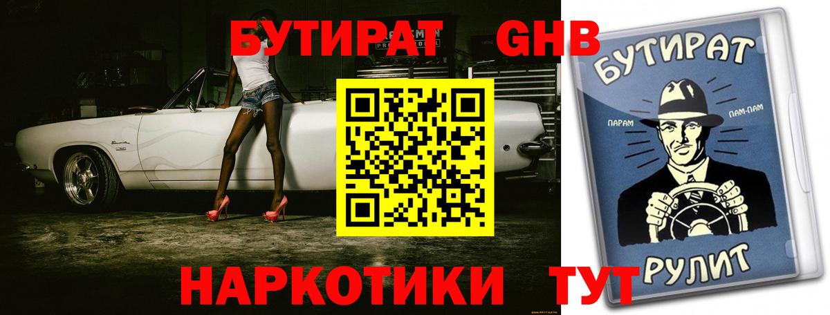 Меф МЯУ МЯУ   Метадон  Гашиш  Alpha-PVP СОЛЬ   Кокаин  NBOMe  Вход с VPN  Метамфетамин  Бошки Шишки  Новоалтайск  МЕФ 