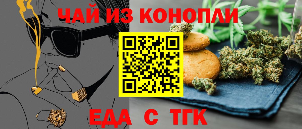 Новоалтайск  Canna-Cookies марихуана  Вход с VPN 