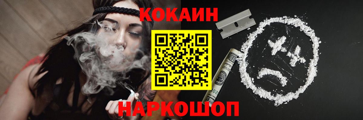 COCAIN Колумбийский Новоалтайск