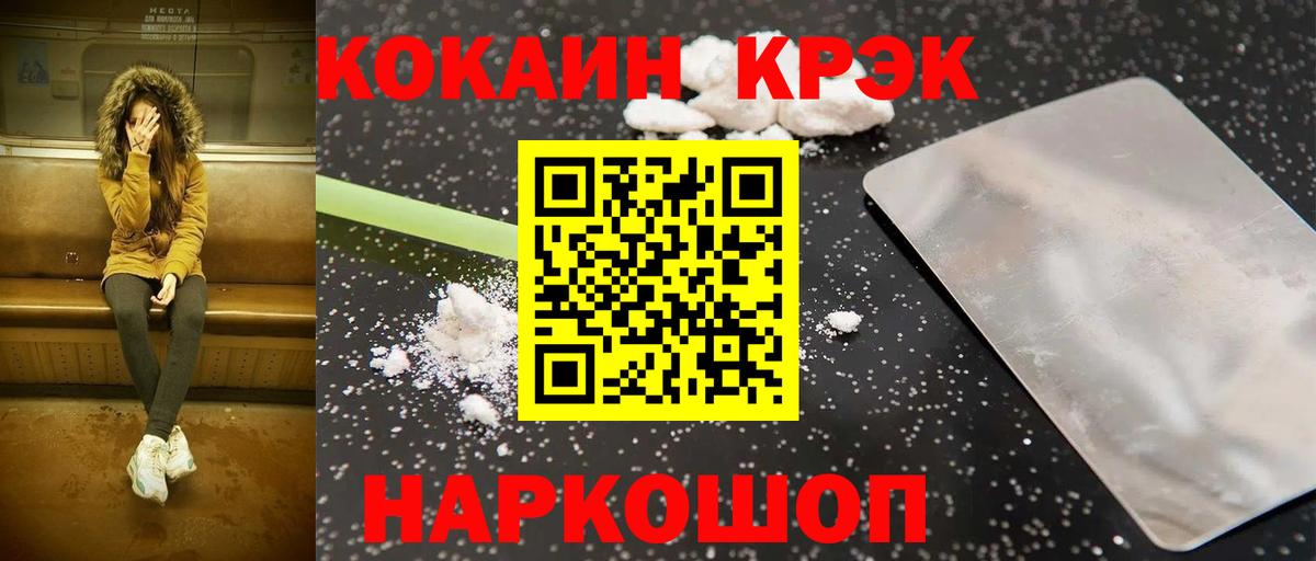 COCAIN Колумбийский  Вход с VPN  Новоалтайск 