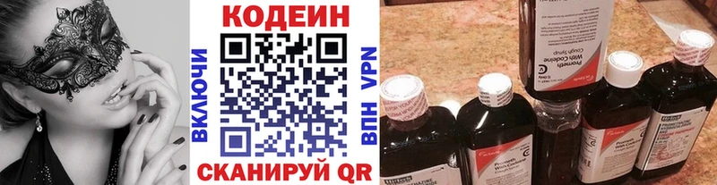 Кодеин Purple Drank  купить  сайты  shop телеграм  Новоалтайск 