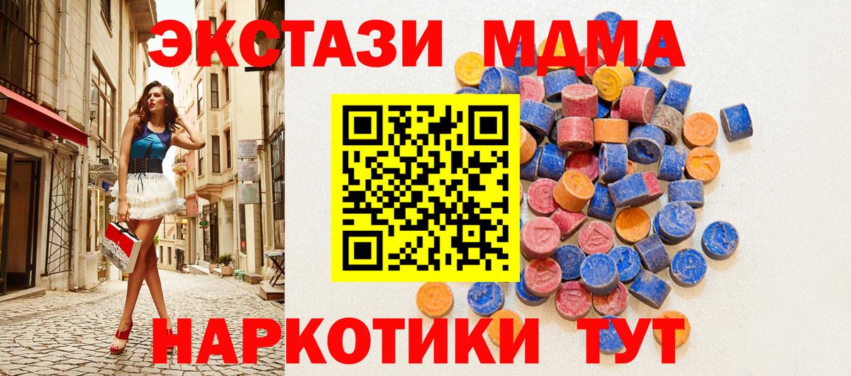 ЭКСТАЗИ ешки  Ecstasy 280 MDMA  KRAKEN как зайти  Новоалтайск  Вход с VPN 