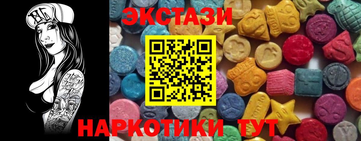Экстази 250 мг Новоалтайск