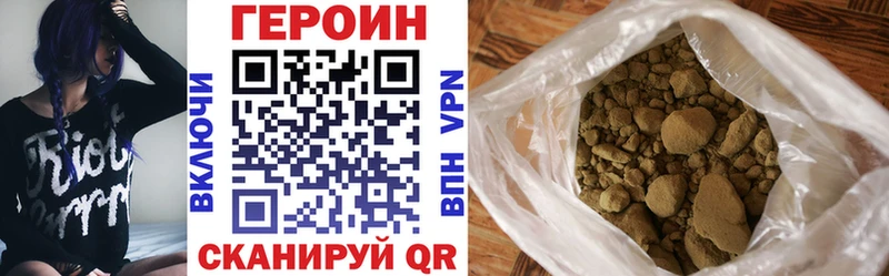 ГЕРОИН VHQ  как найти закладки  Новоалтайск 