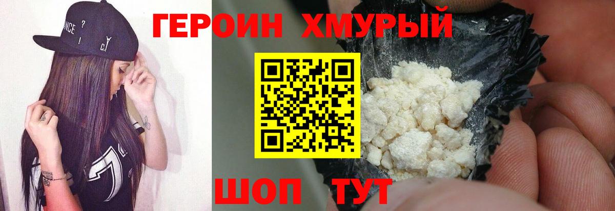 ГЕРОИН Афган  Вход с VPN  ГЕРОИН  Новоалтайск 