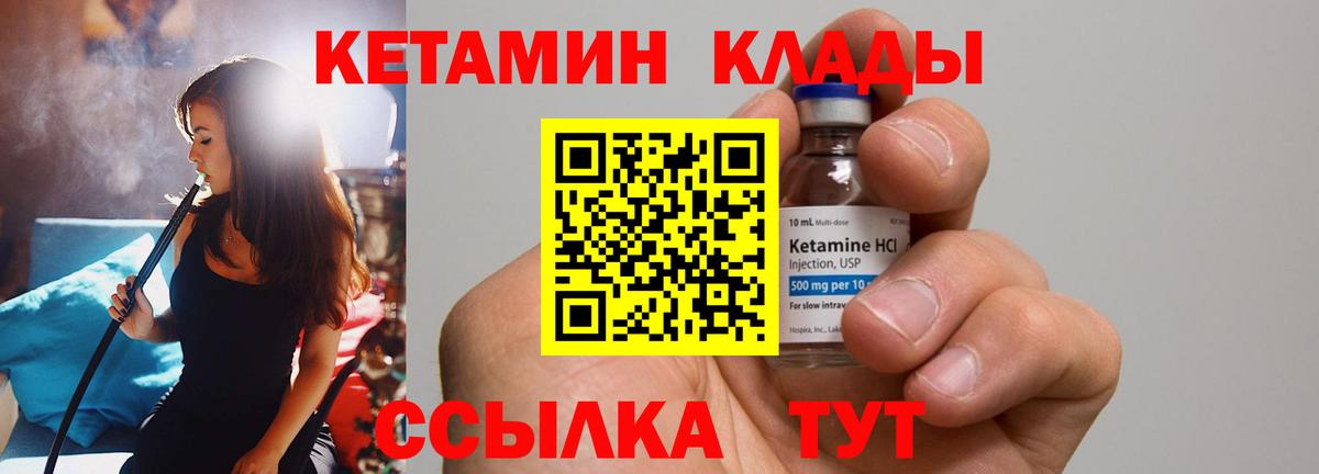 Кетамин VHQ  omg онион  КЕТАМИН VHQ  Новоалтайск  Вход с VPN 