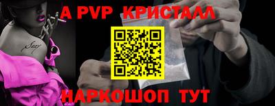 ALPHA PVP Гай