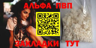 ALPHA PVP Гай
