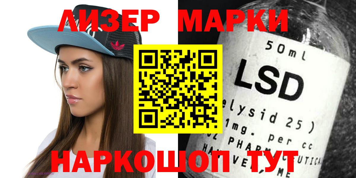LSD-25 экстази кислота Новоалтайск
