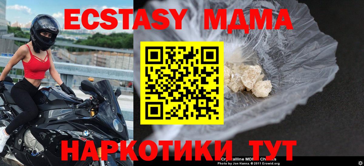 MDMA crystal Новоалтайск