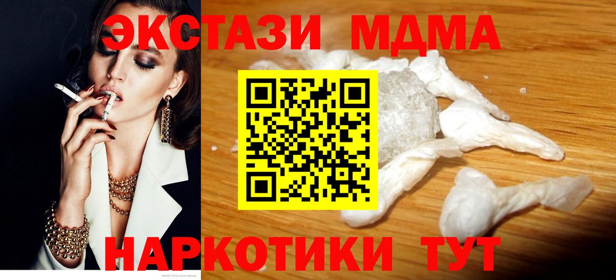 Новоалтайск  МДМА кристаллы  Вход с VPN  МДМА VHQ 