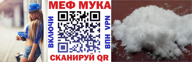 МЯУ-МЯУ VHQ  Новоалтайск 
