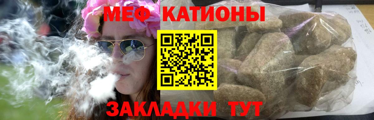 Новоалтайск  МЕФ  Меф мяу мяу  Мефедрон  Вход с VPN  МЯУ-МЯУ 4 MMC 