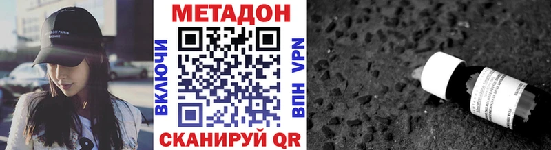 сколько стоит  Новоалтайск  МЕТАДОН methadone 