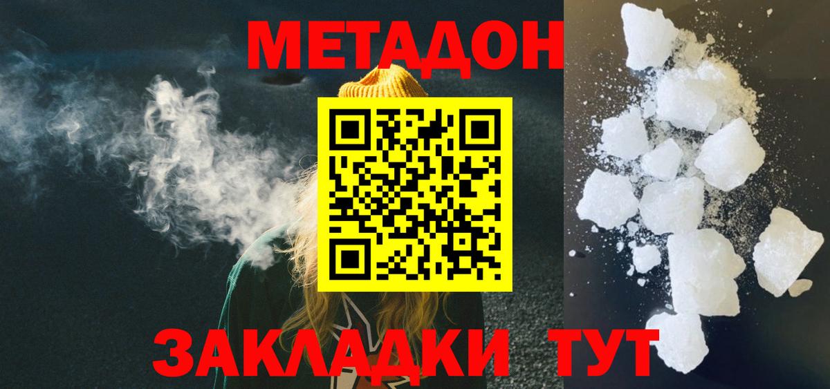 Новоалтайск  Метадон мёд  Вход с VPN  hydra зеркало  МЕТАДОН methadone 