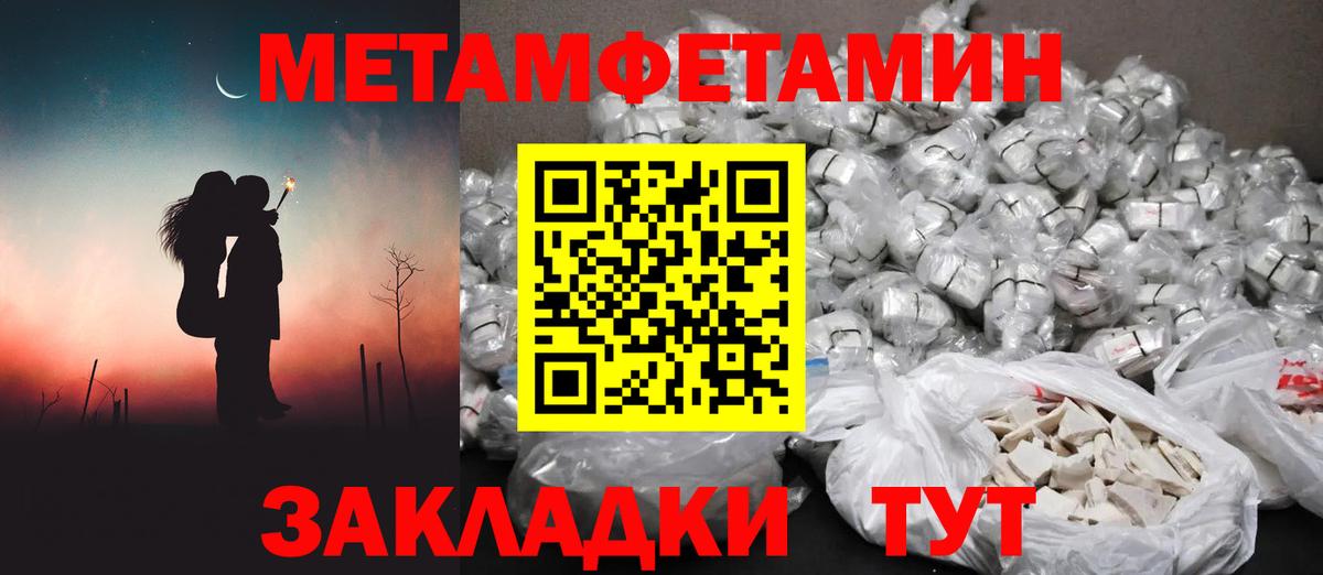 Метамфетамин мет Новоалтайск