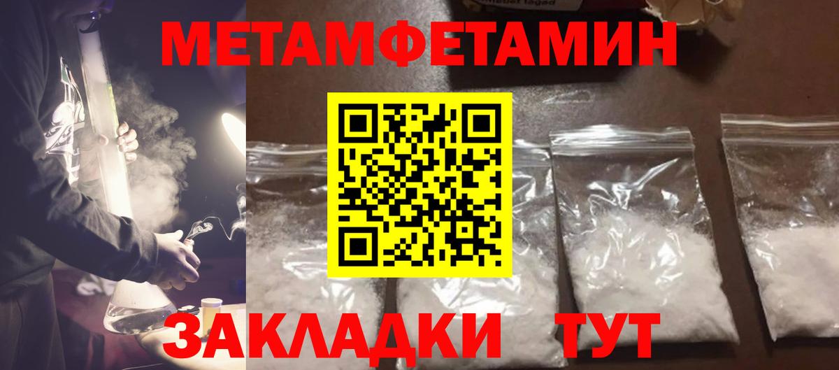 Первитин  Вход с VPN  Новоалтайск  МЕТАМФЕТАМИН Methamphetamine 
