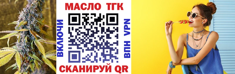 Дистиллят ТГК Wax  Новоалтайск 